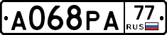 А068РА77 - 