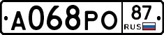 А068РО87 - 