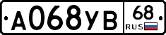 А068УВ68 - 