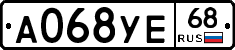 А068УЕ68 - 