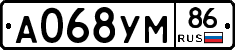 А068УМ86 - 