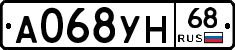 А068УН68 - 