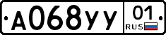 А068УУ01 - 