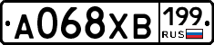 А068ХВ199 - 