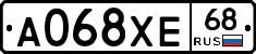 А068ХЕ68 - 