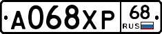 А068ХР68 - 