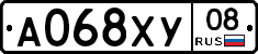 А068ХУ08 - 
