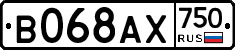 В068АХ750 - 