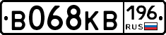 В068КВ196 - 
