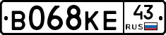 В068КЕ43 - 