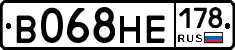В068НЕ178 - 