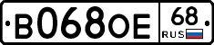 В068ОЕ68 - 