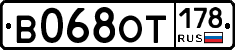В068ОТ178 - 