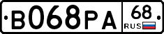 В068РА68 - 