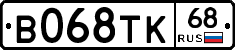 В068ТК68 - 
