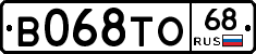 В068ТО68 - 