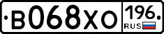В068ХО196 - 
