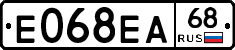 Е068ЕА68 - 
