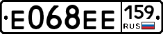 Е068ЕЕ159 - 