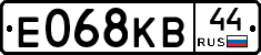 Е068КВ44 - 