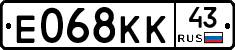 Е068КК43 - 