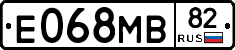 Е068МВ82 - 