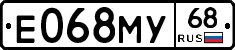Е068МУ68 - 