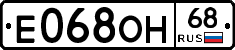 Е068ОН68 - 
