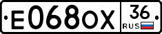 Е068ОХ36 - 