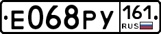 Е068РУ161 - 