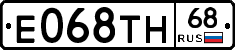Е068ТН68 - 