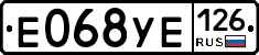 Е068УЕ126 - 