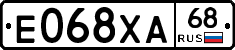 Е068ХА68 - 