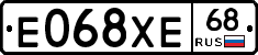 Е068ХЕ68 - 
