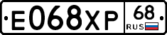 Е068ХР68 - 