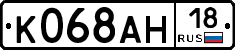 К068АН18 - 