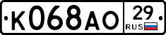 К068АО29 - 