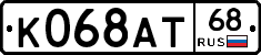 К068АТ68 - 