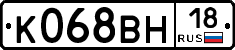 К068ВН18 - 