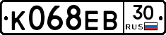 К068ЕВ30 - 