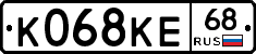 К068КЕ68 - 