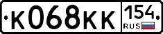 К068КК154 - 