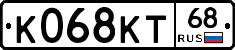 К068КТ68 - 