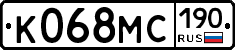 К068МС190 - 