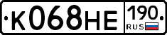 К068НЕ190 - 