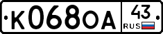 К068ОА43 - 