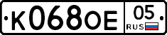 К068ОЕ05 - 