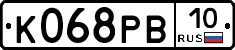 К068РВ10 - 