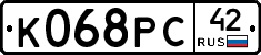 К068РС42 - 