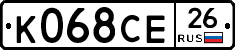 К068СЕ26 - 